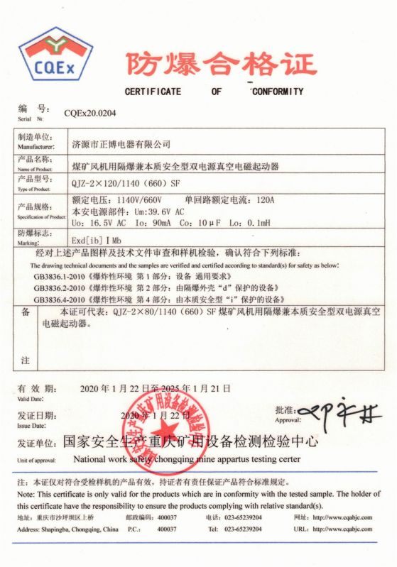 煤礦風(fēng)機(jī)用隔爆兼本質(zhì)安全型雙電源真空電磁起動(dòng)器