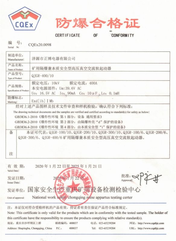 礦用隔爆兼本質(zhì)安全型高壓真空交流軟起動(dòng)器