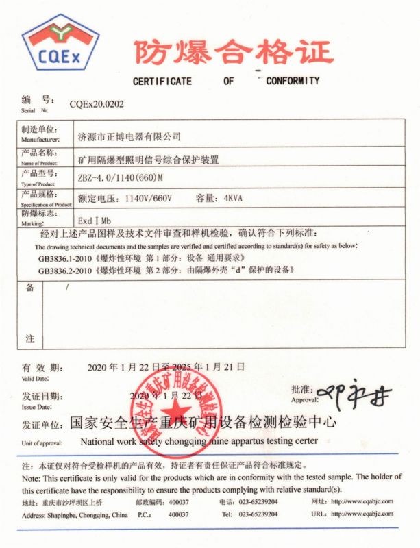 礦用隔爆型照明信號(hào)綜合保護(hù)裝置